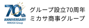 ミカサ商事グループ